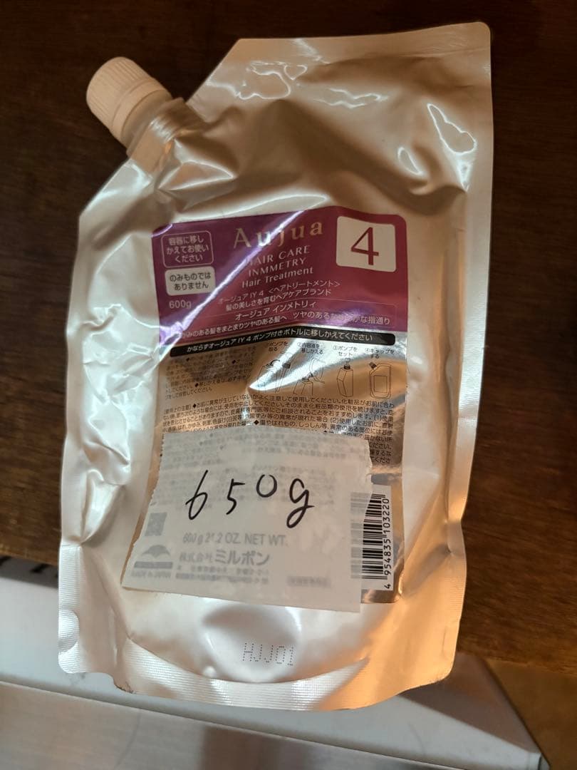 Aujua インメトリートリートメント セット