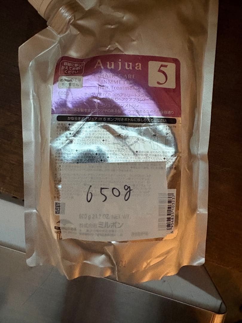 Aujua インメトリートリートメント セット