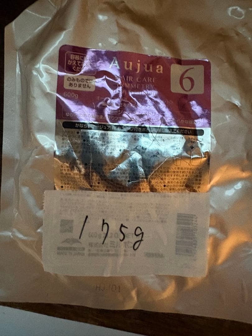 Aujua インメトリートリートメント セット