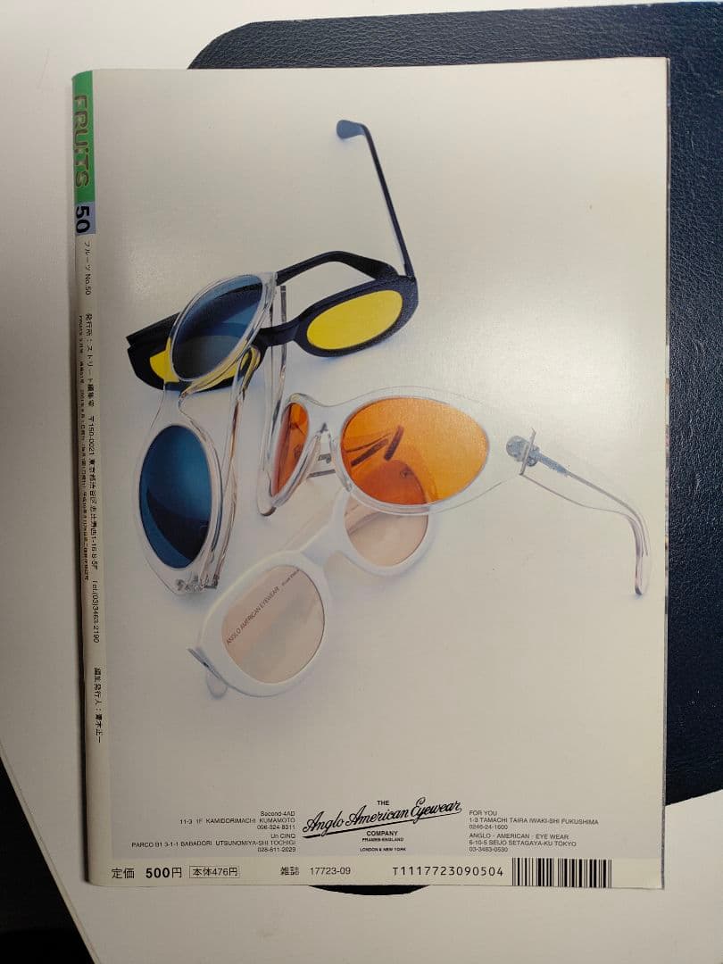 FRUiTS】No.50 / 雑誌 フルーツ / 2001年月9月