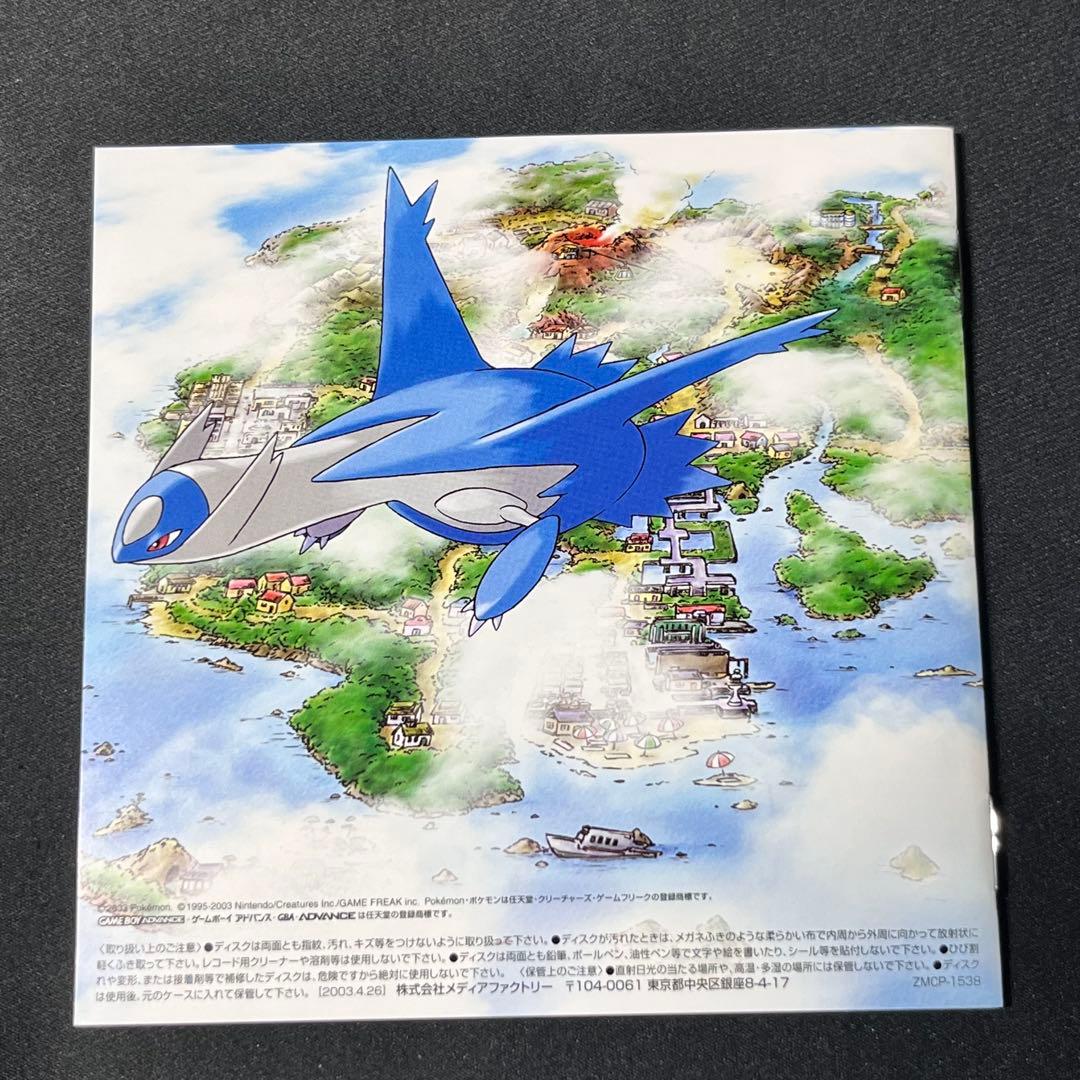 GBA ポケモン ルビー＆サファイア ミュージック・スーパーコンプリート CD