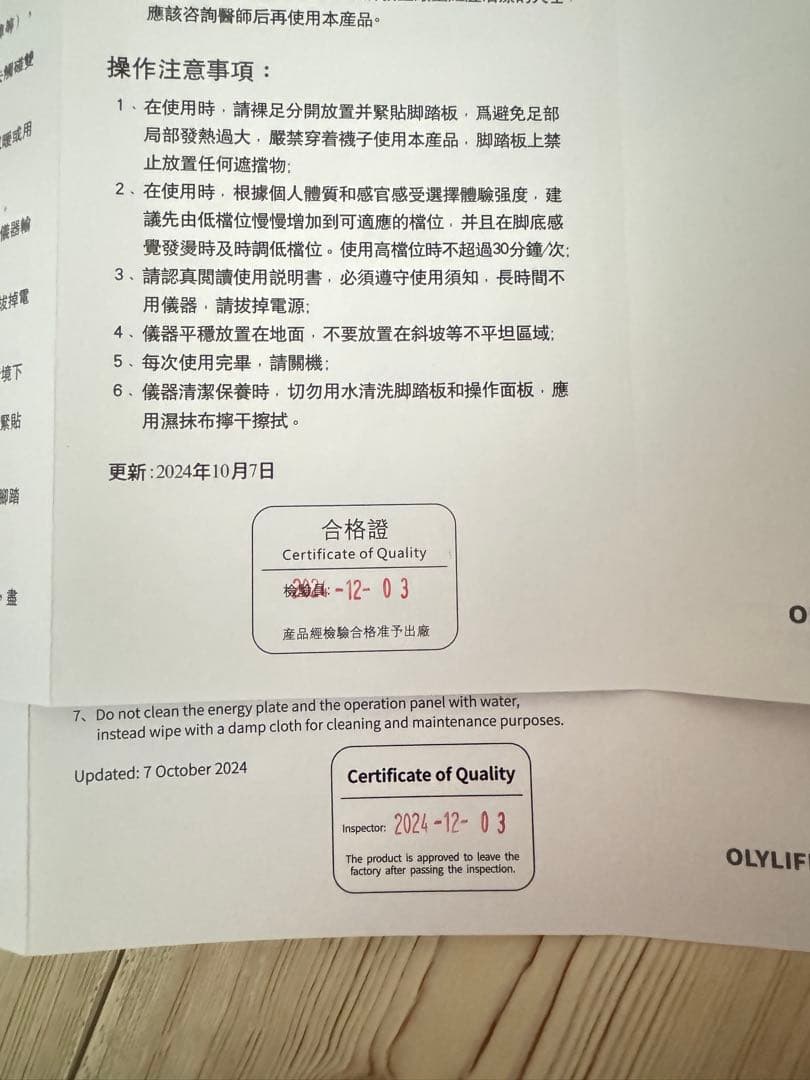 トモヤムクン　OlyLife THz Tera-P90 オリーライフP90