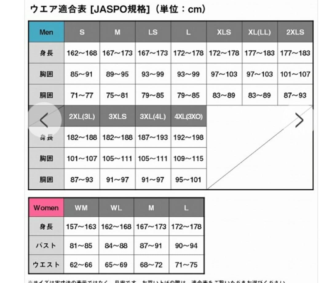 DAIWA(ダイワ)DW-1924 上着3XL【新品！】