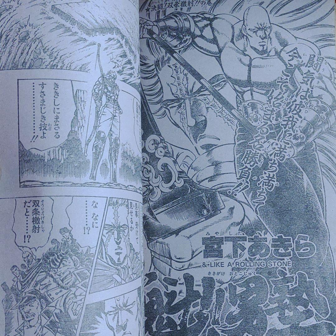 貴重！当時物！週刊少年ジャンプ1988年　新連載！まじかるタルるートくん