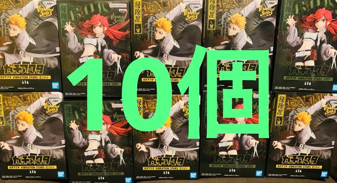 14 ガチアクタ　フィギュア　エンジン　リヨウ　フィギュア　おまとめ　10個