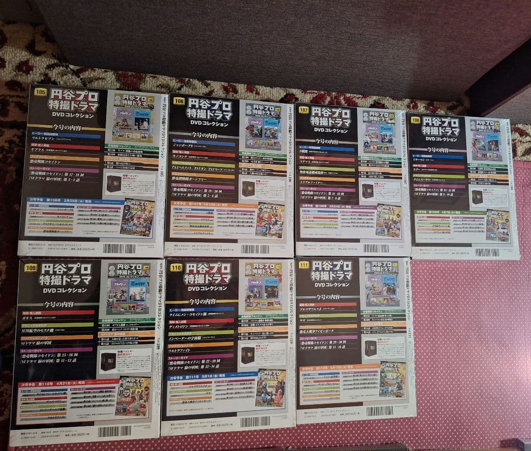 円谷プロ特撮ドラマDVDコレクション　106～123