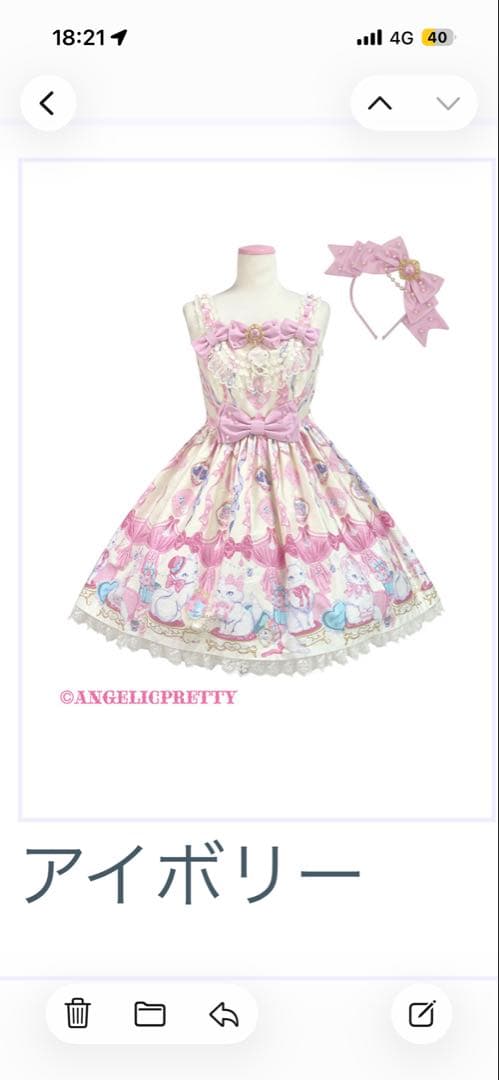 Dolly CatジャンパースカートSet