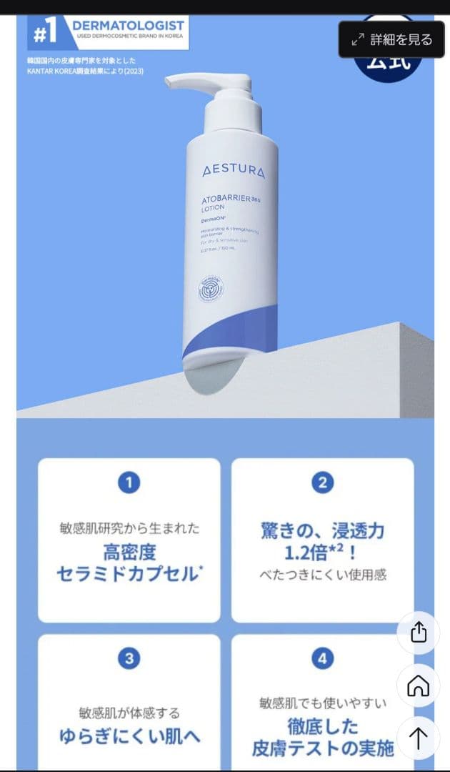 AESTURA エストラ アトバリア365シリーズ５点セット 新品・未開封