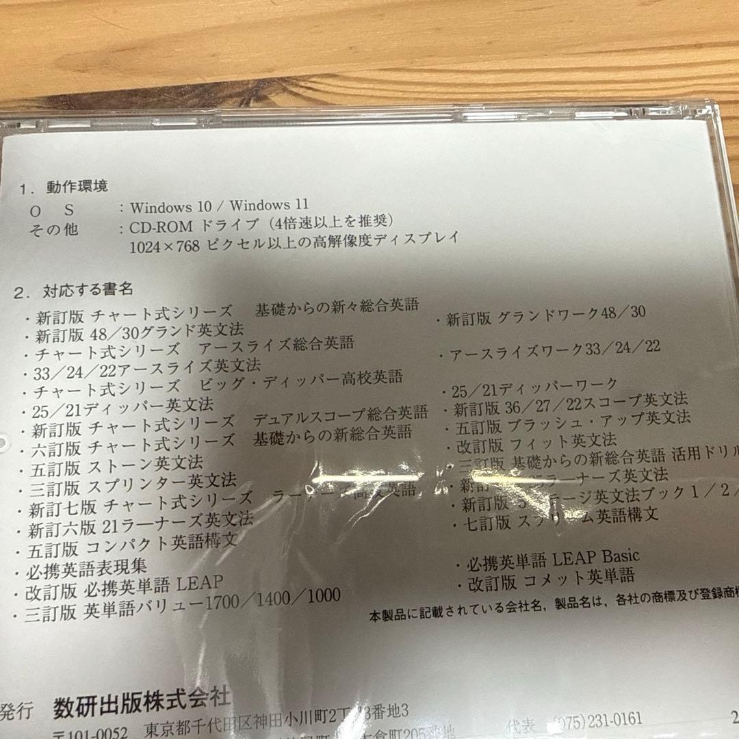 SUKEN TEST Master 英語編 R14 CD-ROM テストマスター