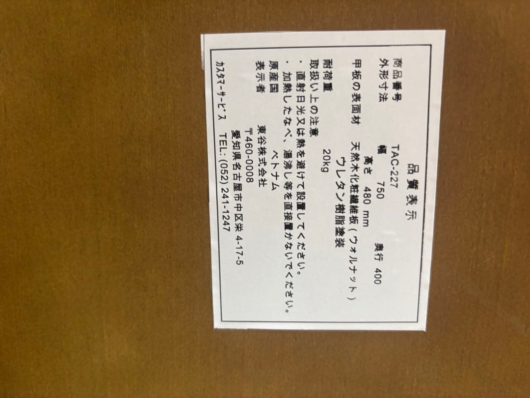 東屋　テーブル　カリモク60デザイン