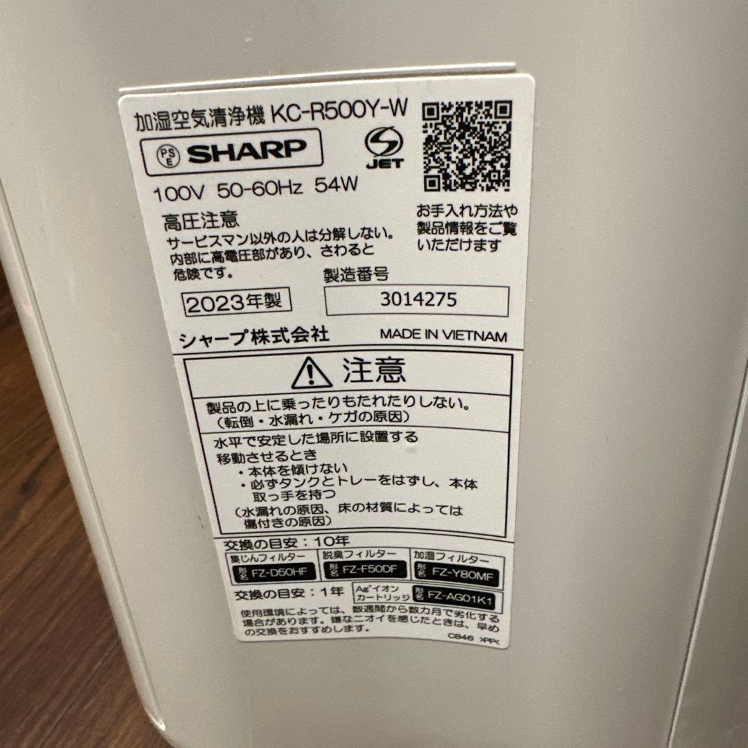 SHARP シャープ 加湿空気清浄機 KC-R500Y
