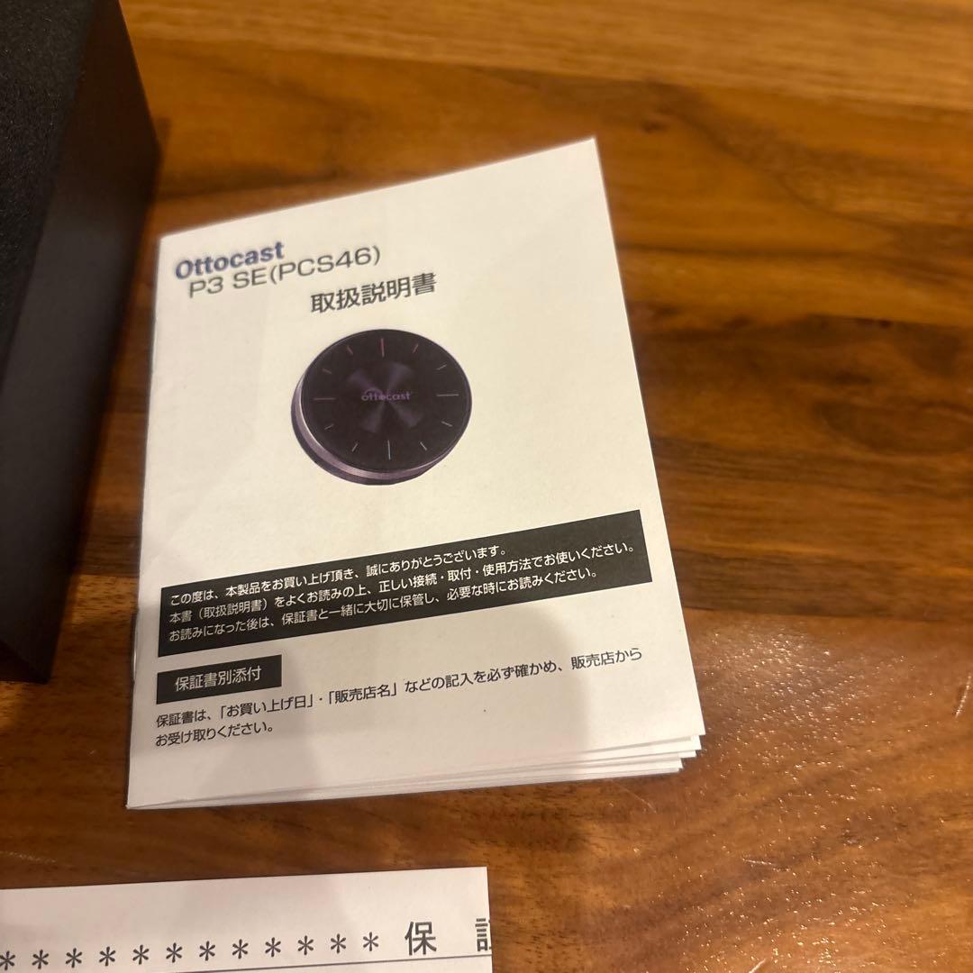 カーナビ Ottocast OttoAibox P3 SE