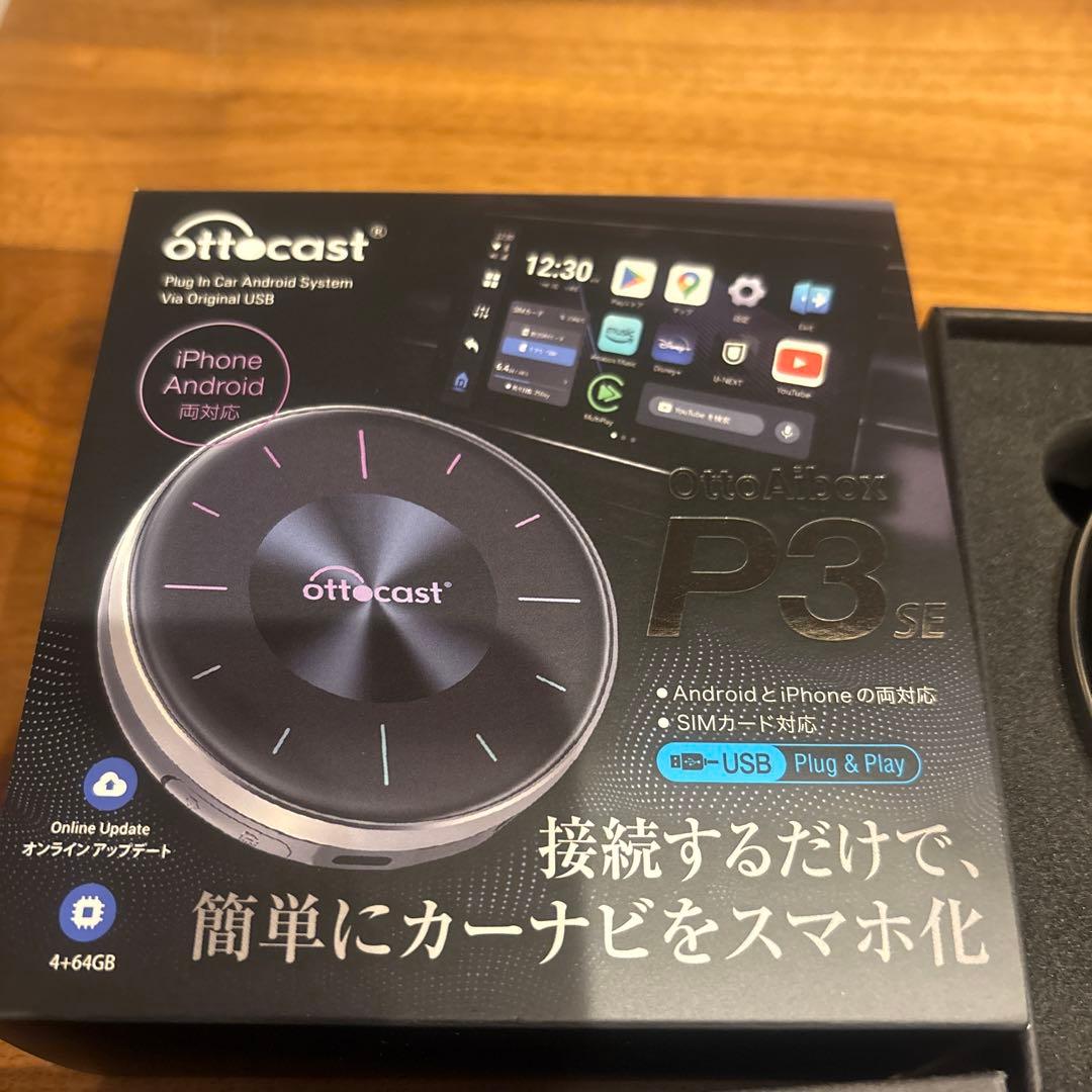 カーナビ Ottocast OttoAibox P3 SE