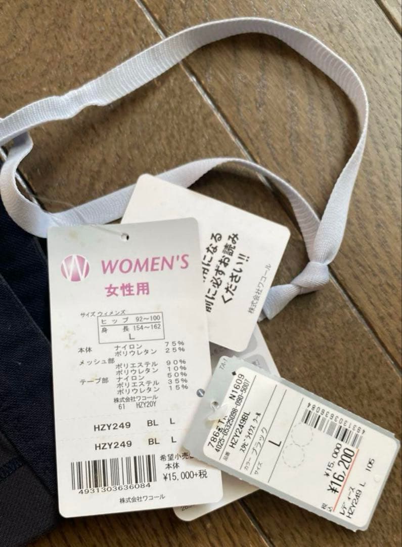 【未使用】ワコール　CW-X スタビライクス　クールタイプ　Lサイズ