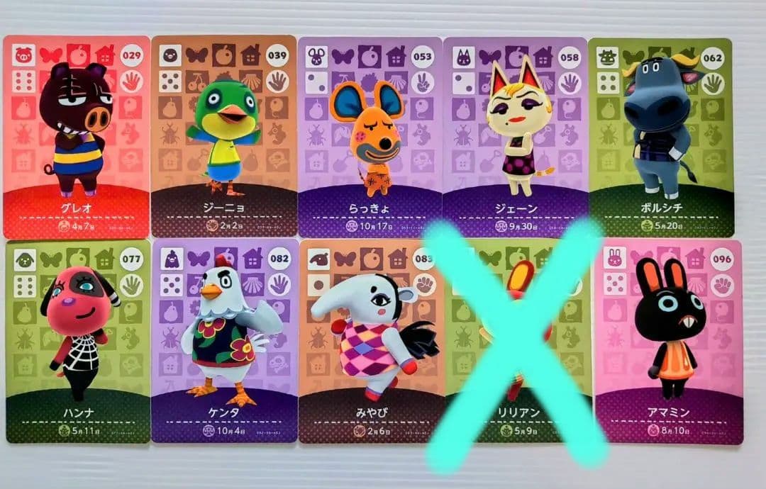 どうぶつの森amiiboカード
