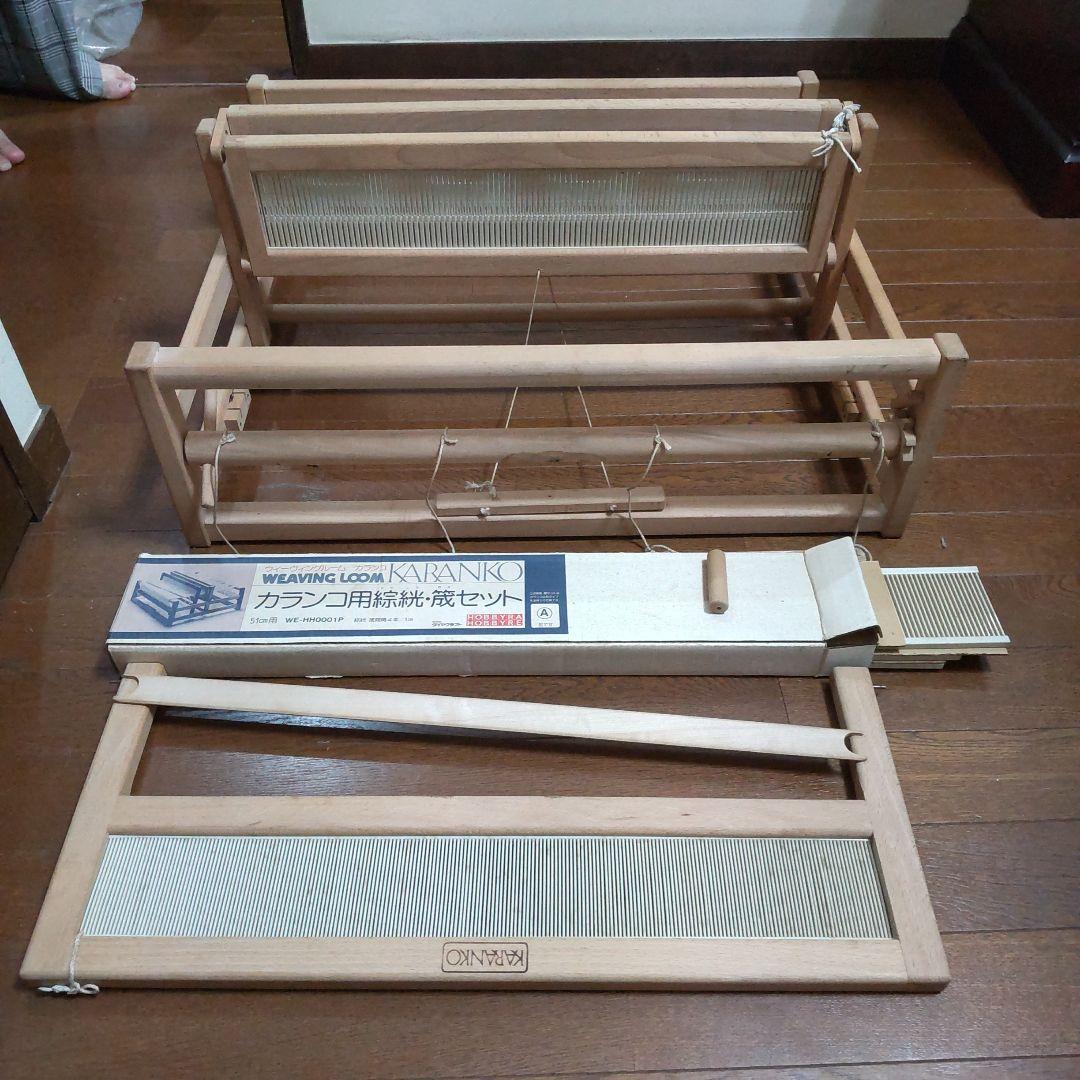 カランコ 手織り機 卓上 ホビーラホビーレ