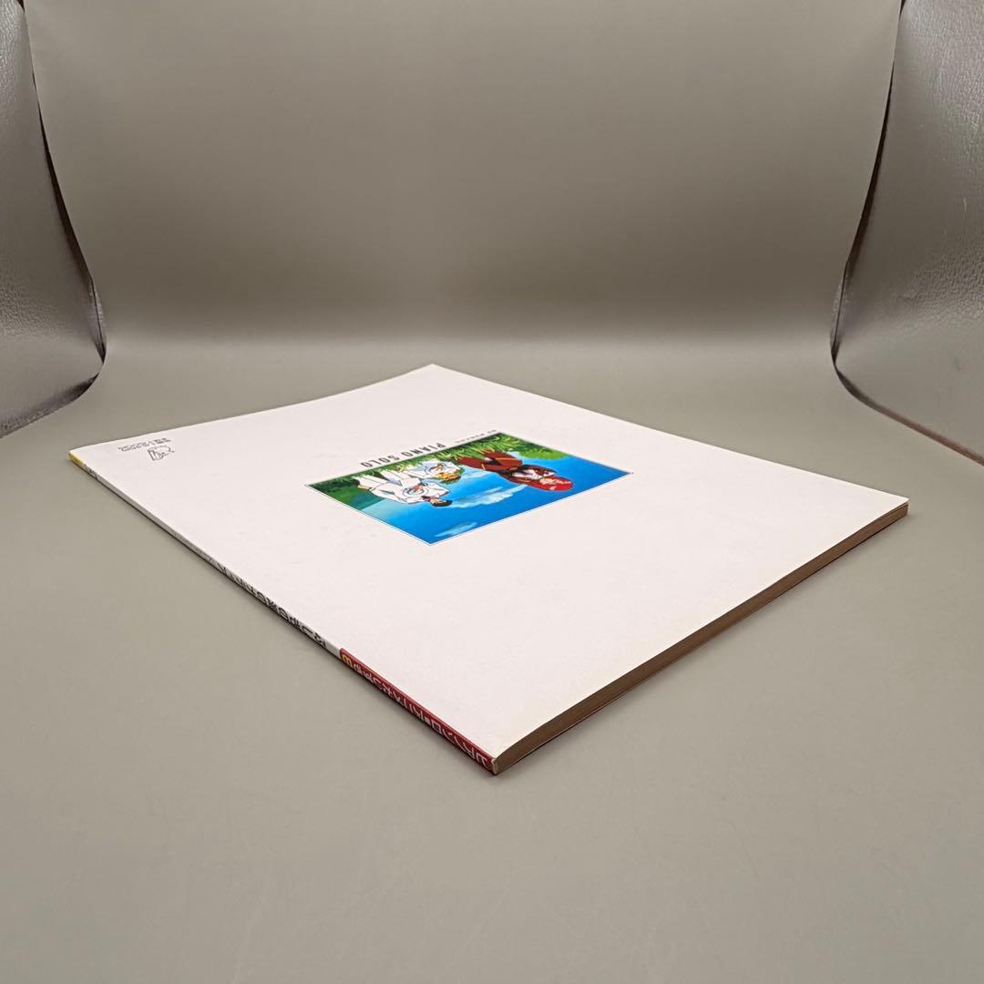 【希少】ふしぎの海のナディア ピアノ楽譜 庵野秀明 鷺巣詩郎 NHK 音教社