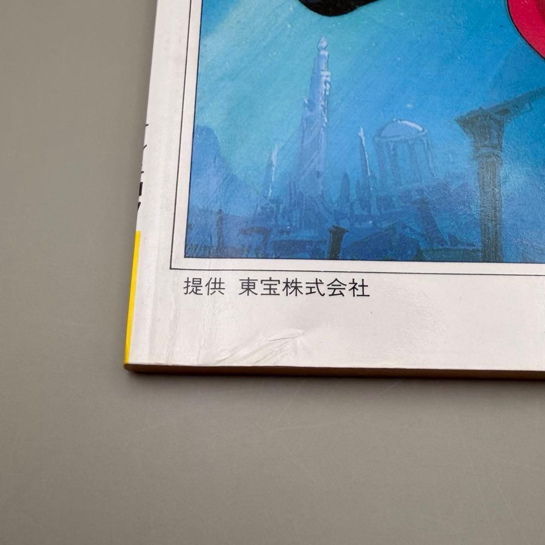 【希少】ふしぎの海のナディア ピアノ楽譜 庵野秀明 鷺巣詩郎 NHK 音教社