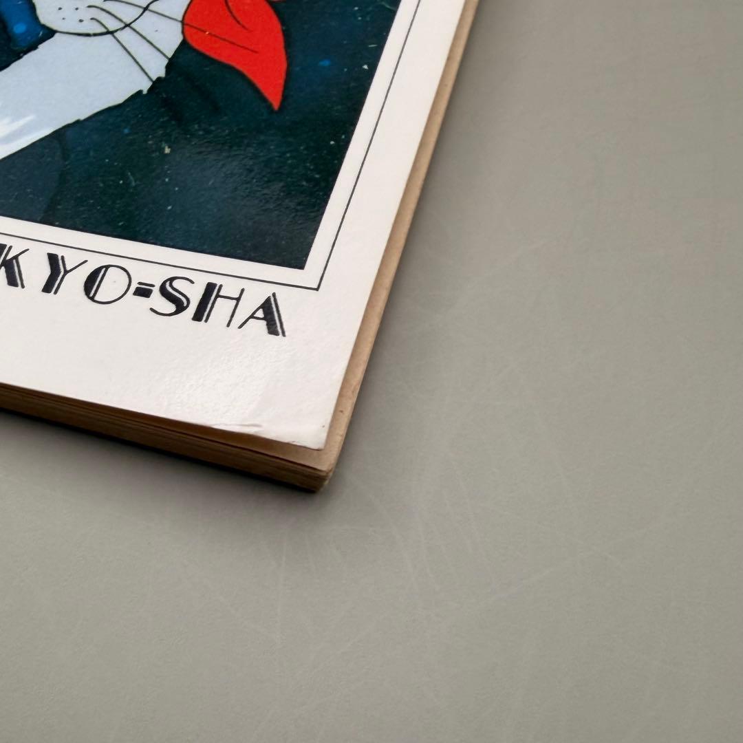 【希少】ふしぎの海のナディア ピアノ楽譜 庵野秀明 鷺巣詩郎 NHK 音教社