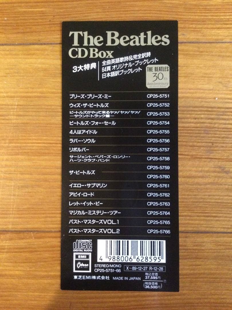 The Beatles / 30周年記念限定生産CD-BOX / 全曲再生確認済