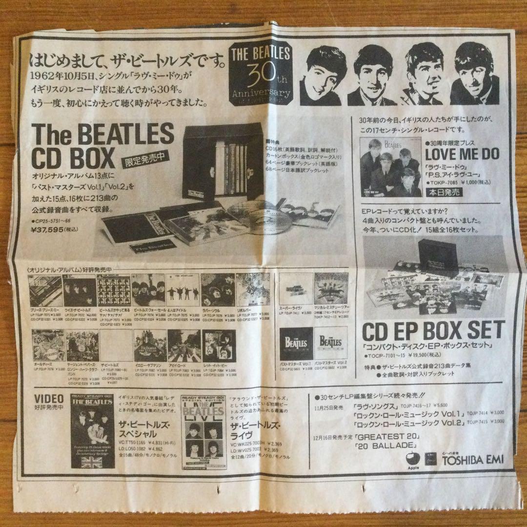 The Beatles / 30周年記念限定生産CD-BOX / 全曲再生確認済