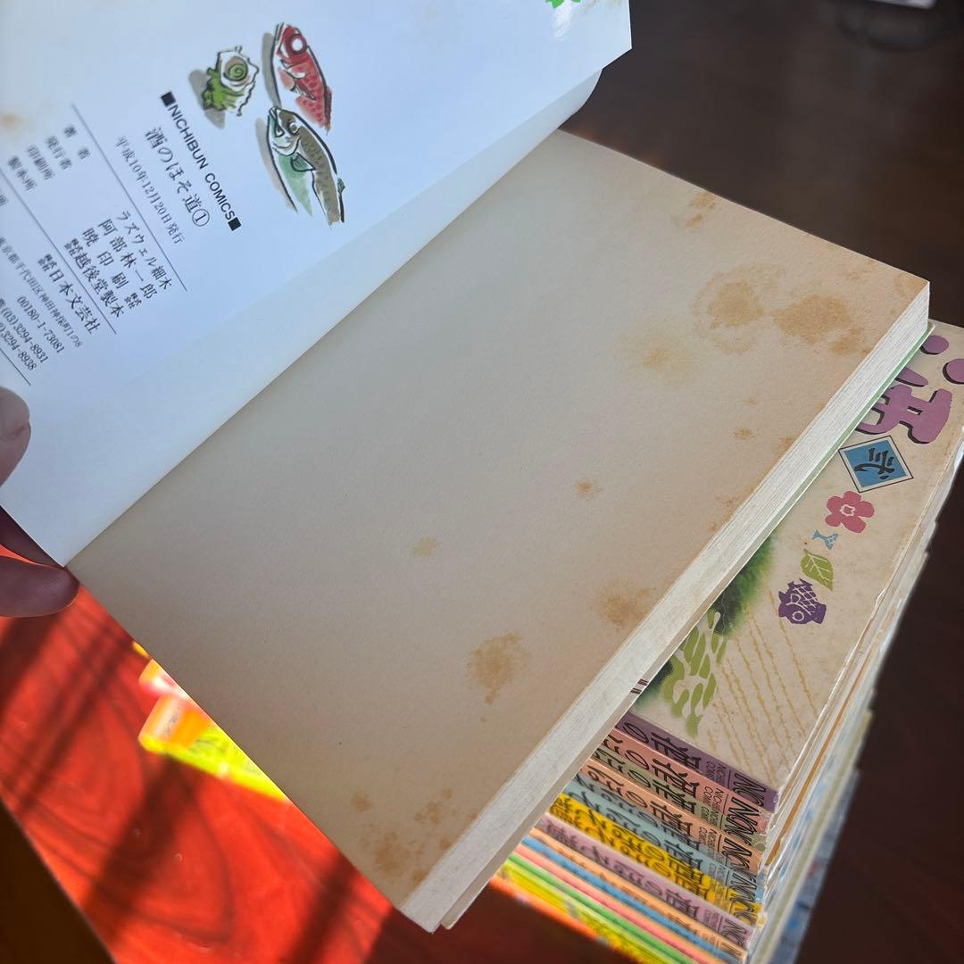 ラズウェル細木　酒のほそ道 1〜43欠品有り計41冊