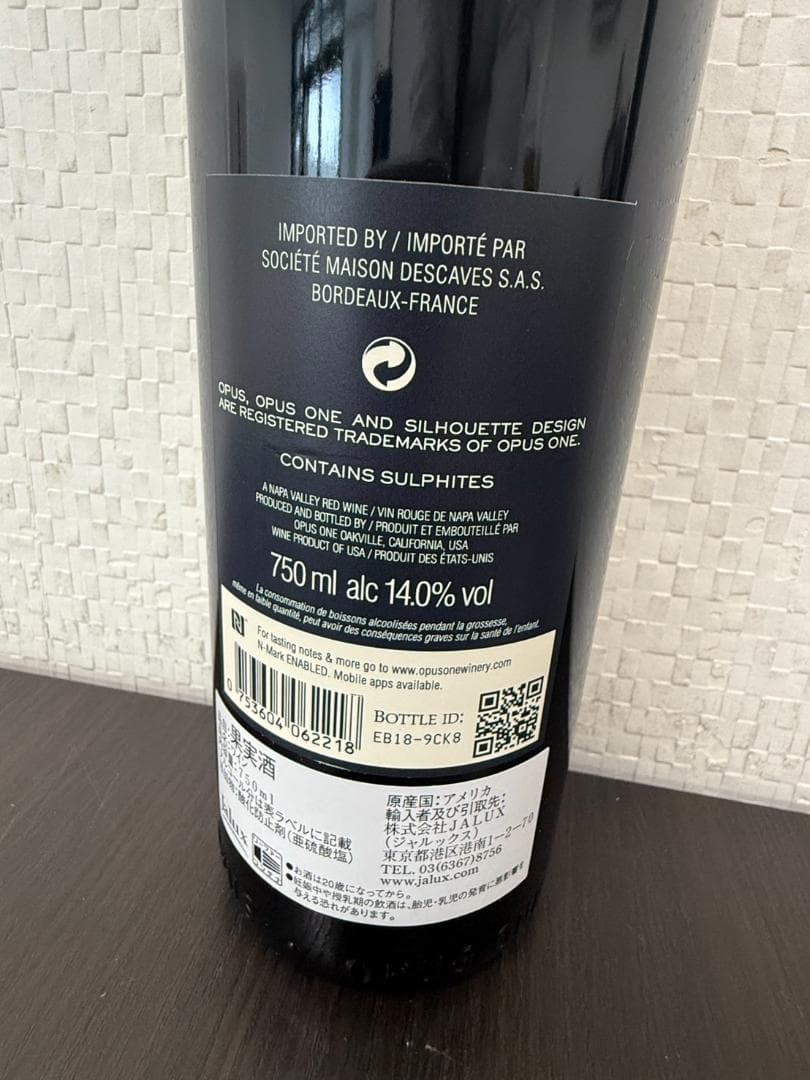 新品未開栓 OPUS ONE オーパスワン 2021 750ml 14％