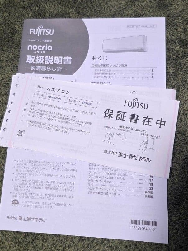 【超美品】 富士通 ルームエアコン AS-AH224R