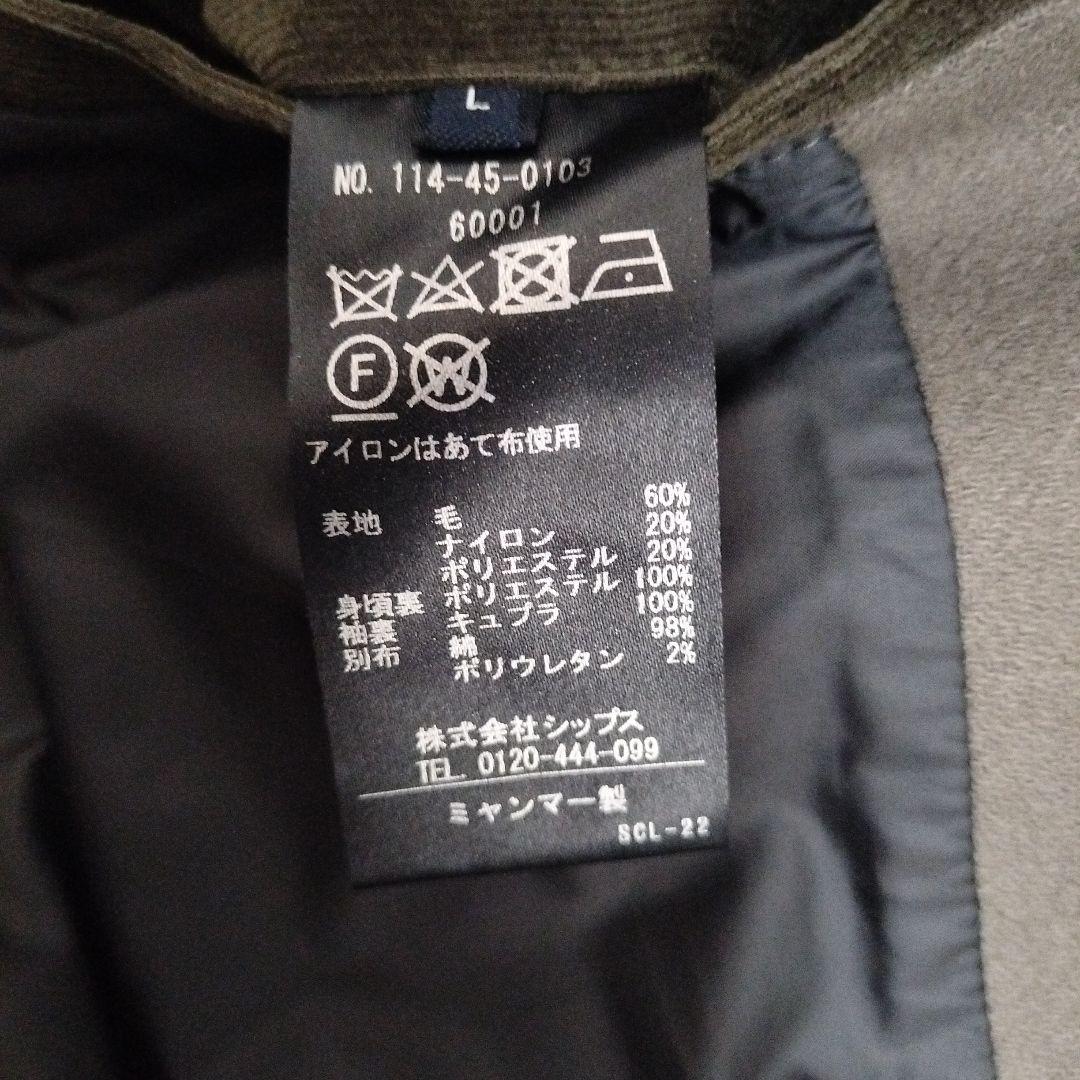 ★未使用に近い★ SHIPSスーパー160'Sメルトンシングルピーコート