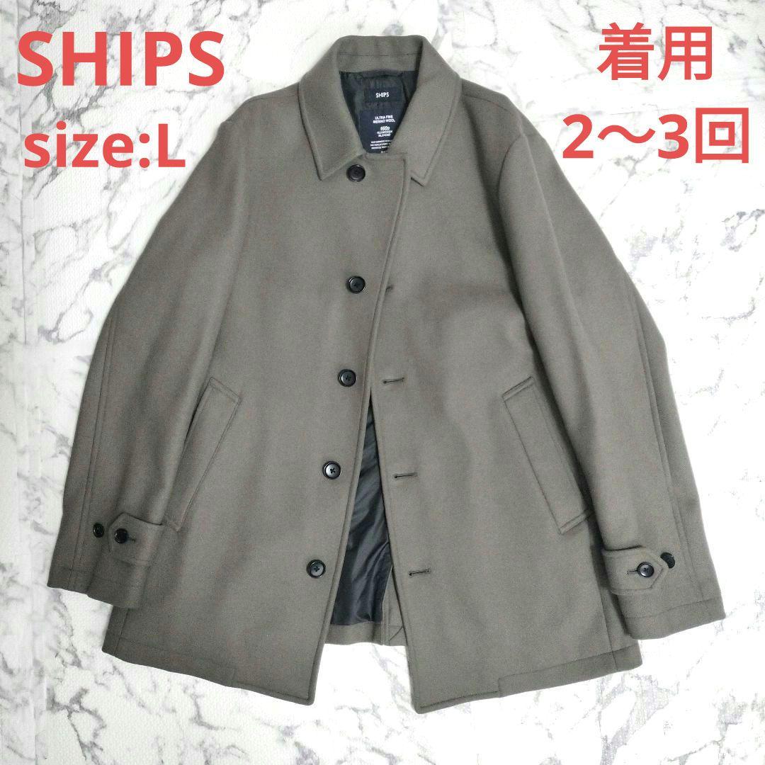 ★未使用に近い★ SHIPSスーパー160'Sメルトンシングルピーコート