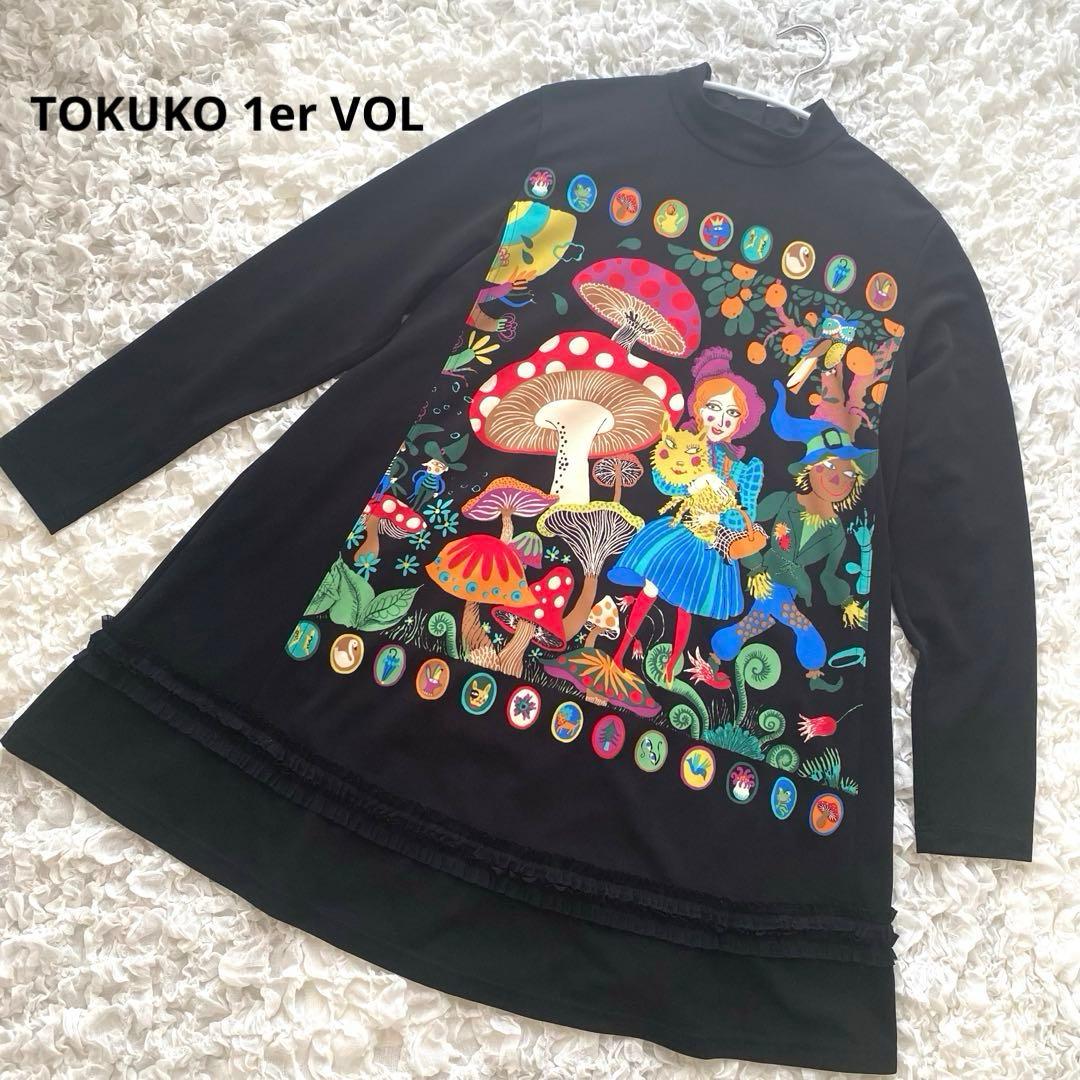 トクコプルミエヴォル　オズの魔法使い　チュニック　フリル　黒　ブラック　M