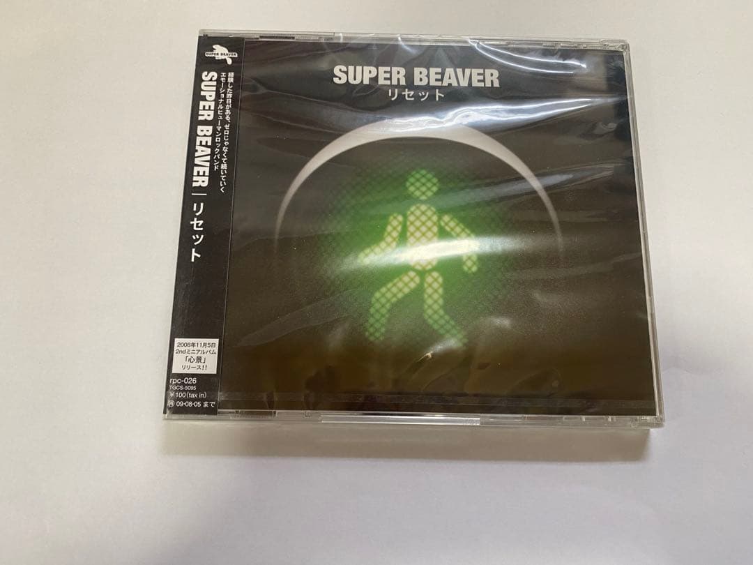 【新品未開封】SUPER BEAVER 廃盤レアシングル『リセット』