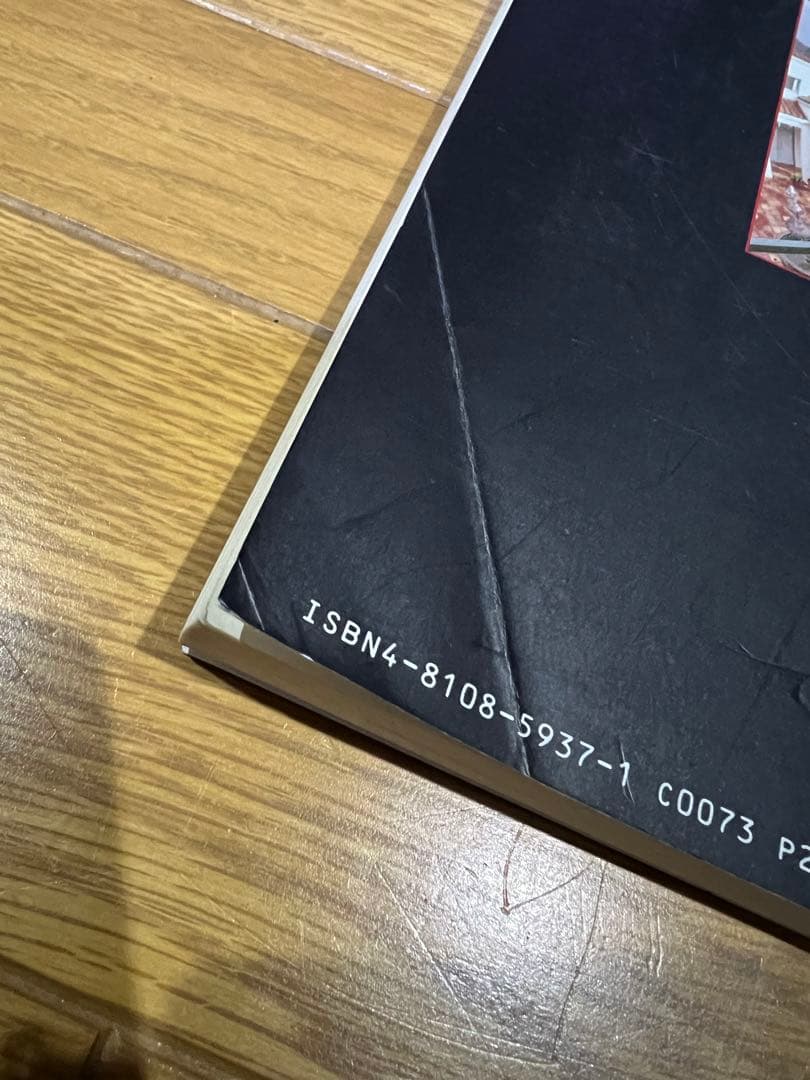 ク*イ様 POISON NATIVE TONGUE バンドスコア