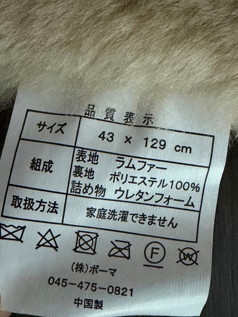 チャ　天然ムートン　パッチワークデザイン　ロングシート ベージュ