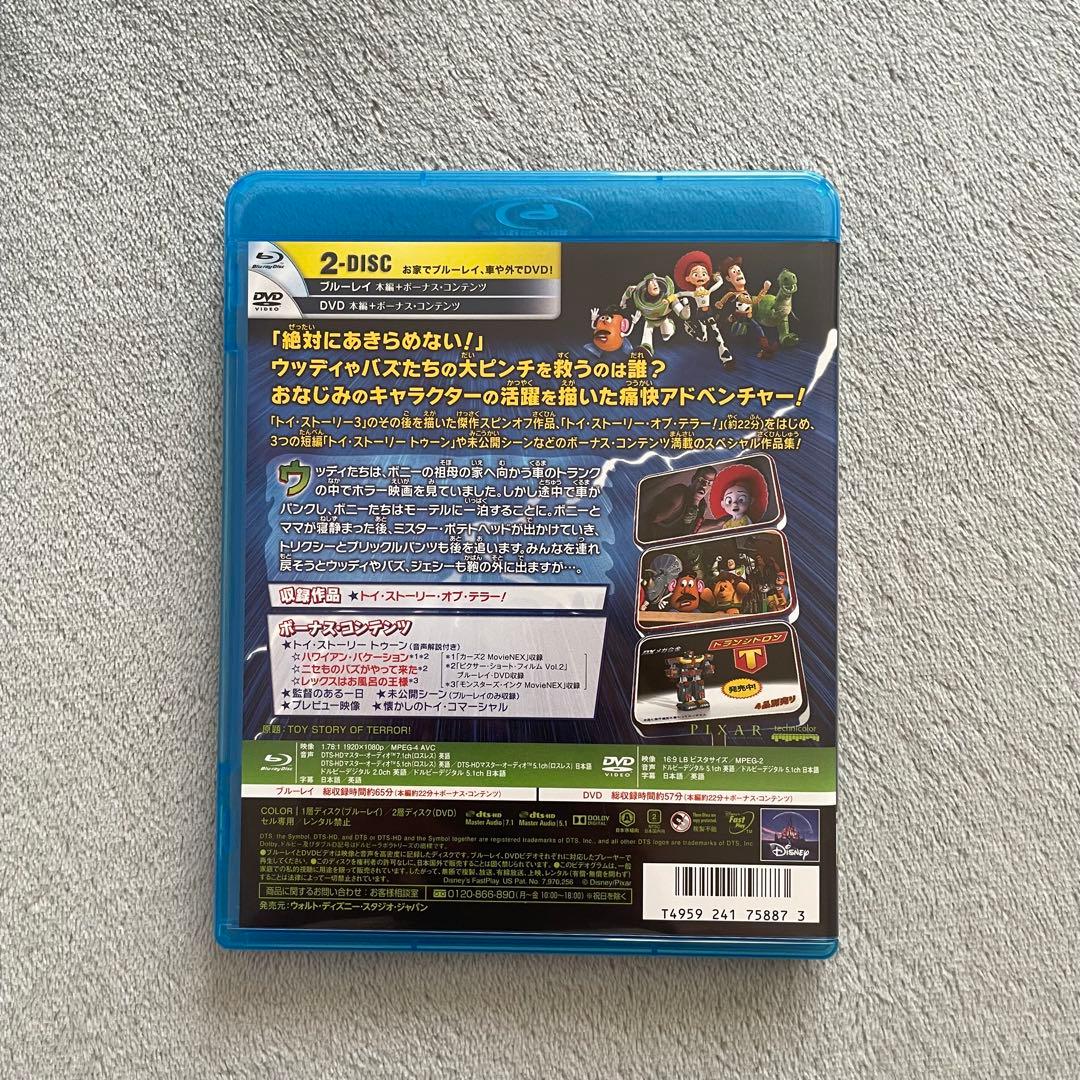 お得!! トイストーリー全5枚セットDVD・BluRay 未使用コード付き