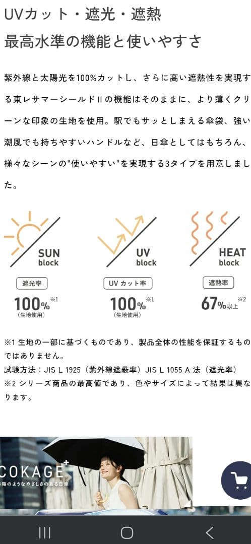 ⭐大人気⭐COKAGE+ACTIVE 耐風　５５cm　パールホワイト　新品