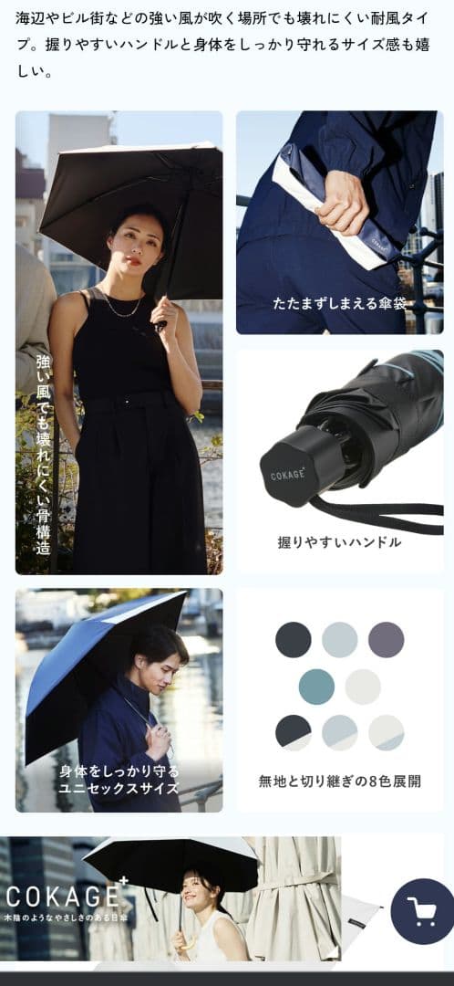 ⭐大人気⭐COKAGE+ACTIVE 耐風　５５cm　パールホワイト　新品