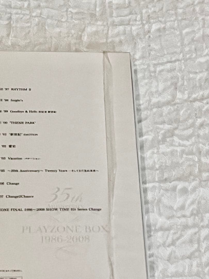 少年隊 PLAYZONE DVDBOX 1986-2008 35周年記念