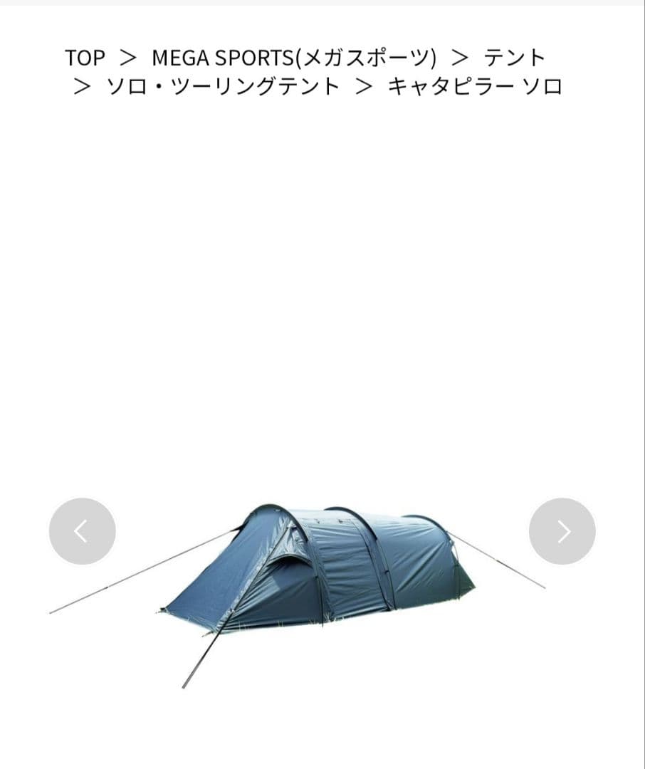 TARAS BOULBA キャタピラーソロ