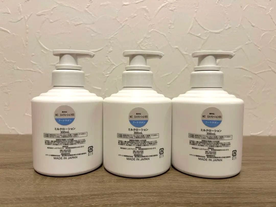 【新品未使用】ミュゼ　ミルクローション　ブーケサボン　300ml 3本セット