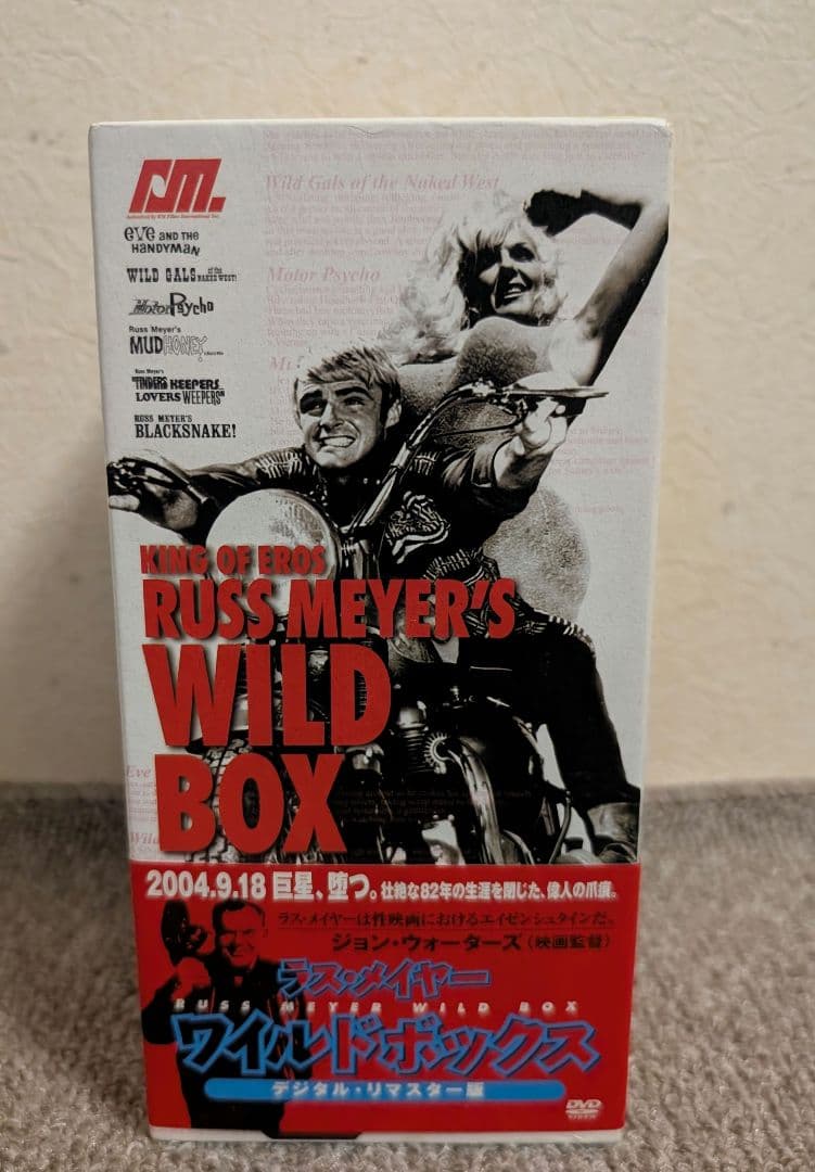 ラス・メイヤー ワイルドボックス　 [DVD-BOX]　初回封入特典付き