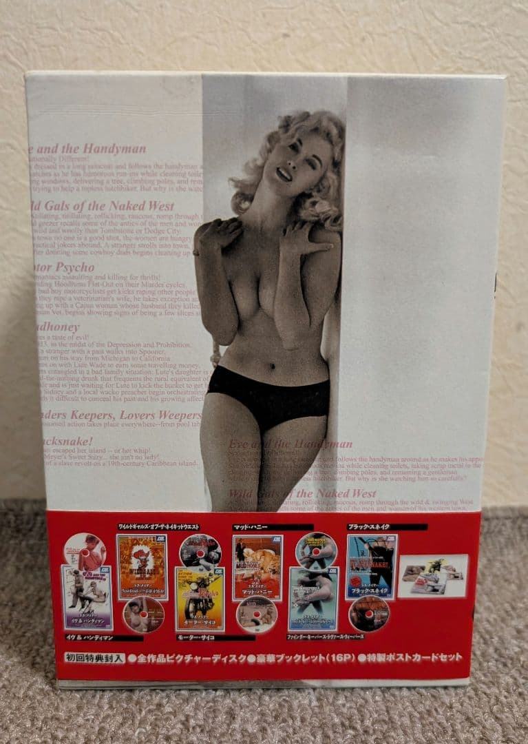 ラス・メイヤー ワイルドボックス　 [DVD-BOX]　初回封入特典付き