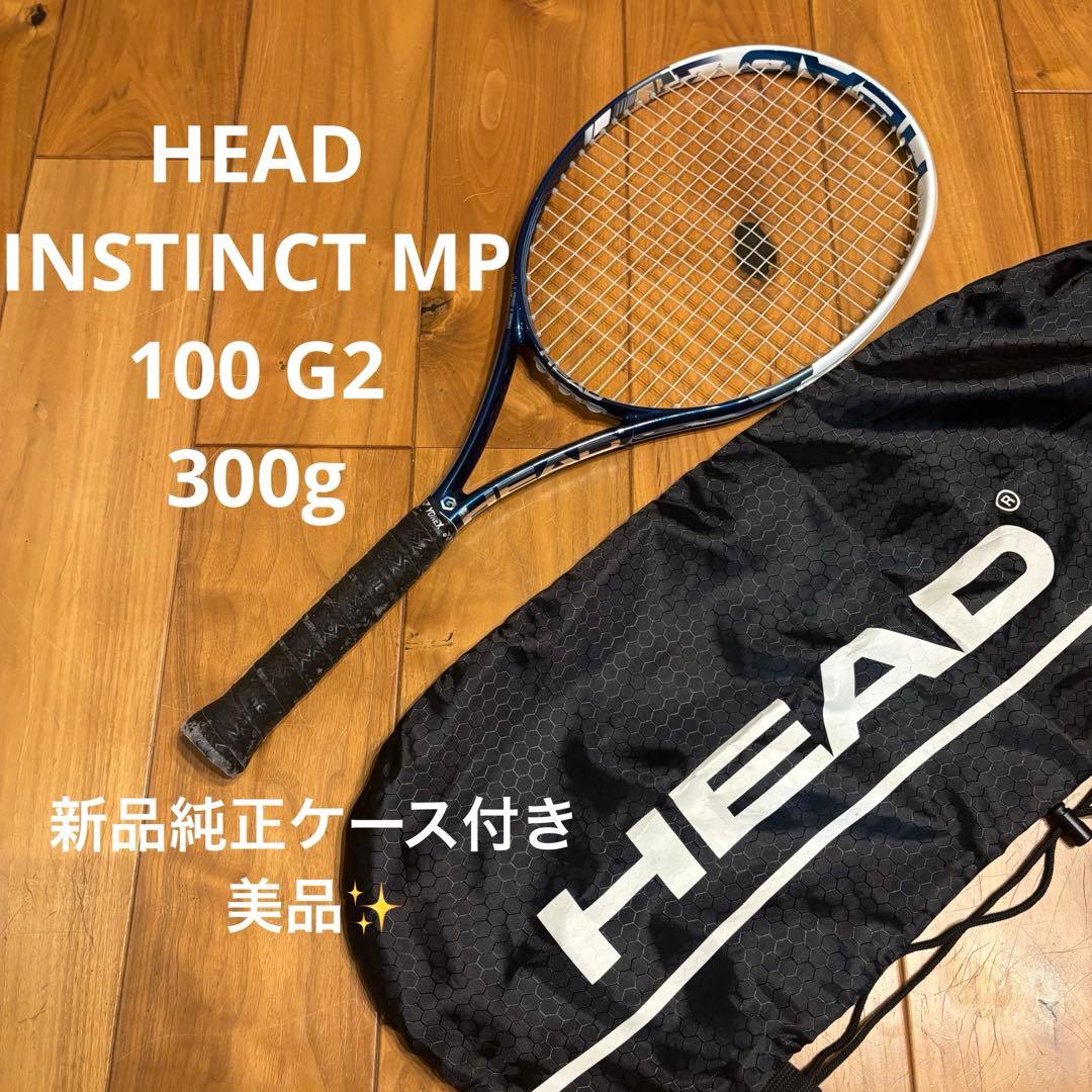 極美品 HEAD INSTINCT MP グラフェン 100 300g G2