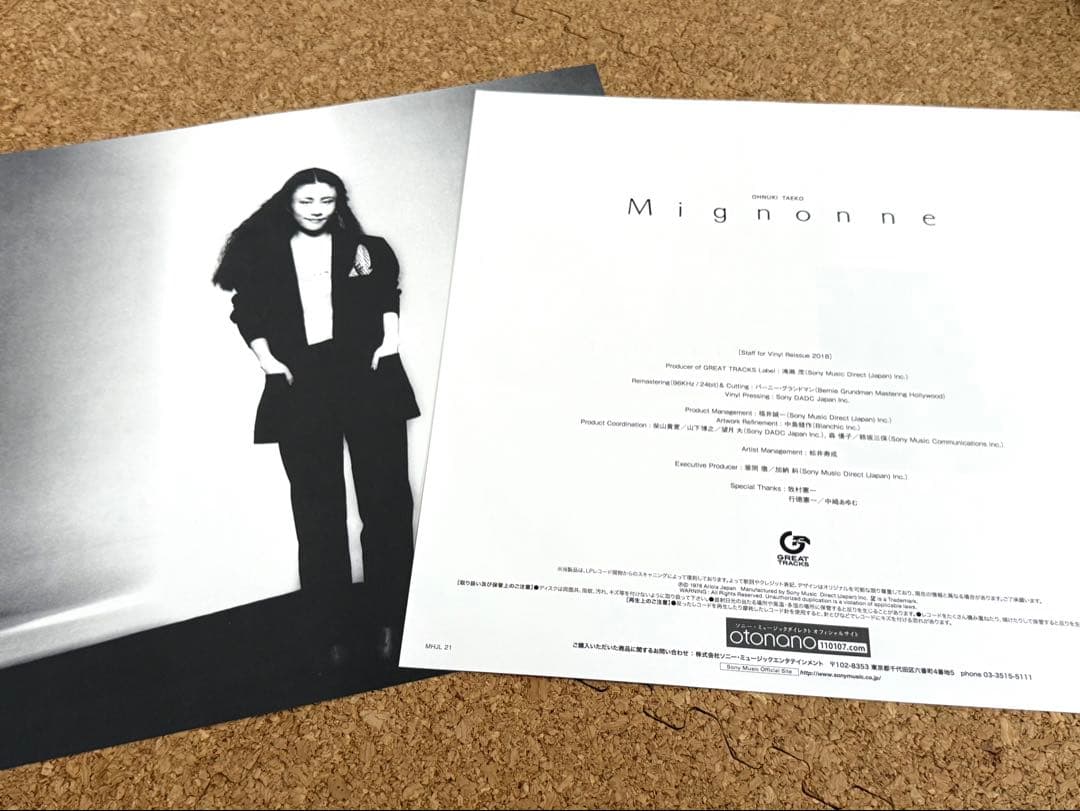 ★大貫妙子 / Mignonne ミニヨン パープル・ヴァイナルMHJL-21