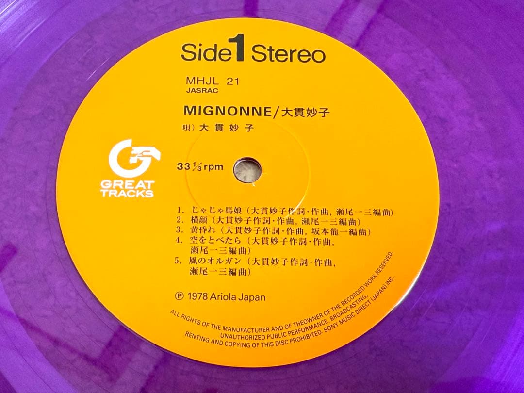 ★大貫妙子 / Mignonne ミニヨン パープル・ヴァイナルMHJL-21