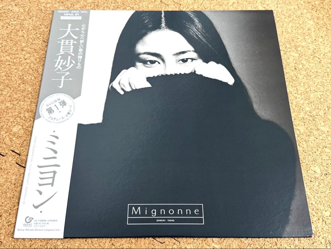 ★大貫妙子 / Mignonne ミニヨン パープル・ヴァイナルMHJL-21