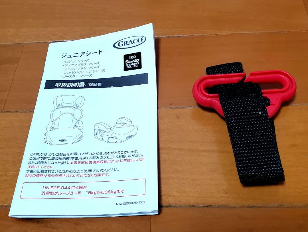 限定完売品　GRACO グレコ ジュニアシート サンリオ　マイメロディ②