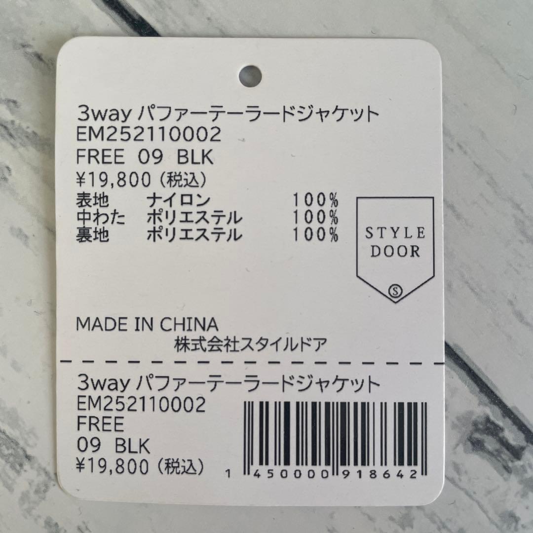 Emma Taylor 3wayパファーテーラードジャケット断捨離中