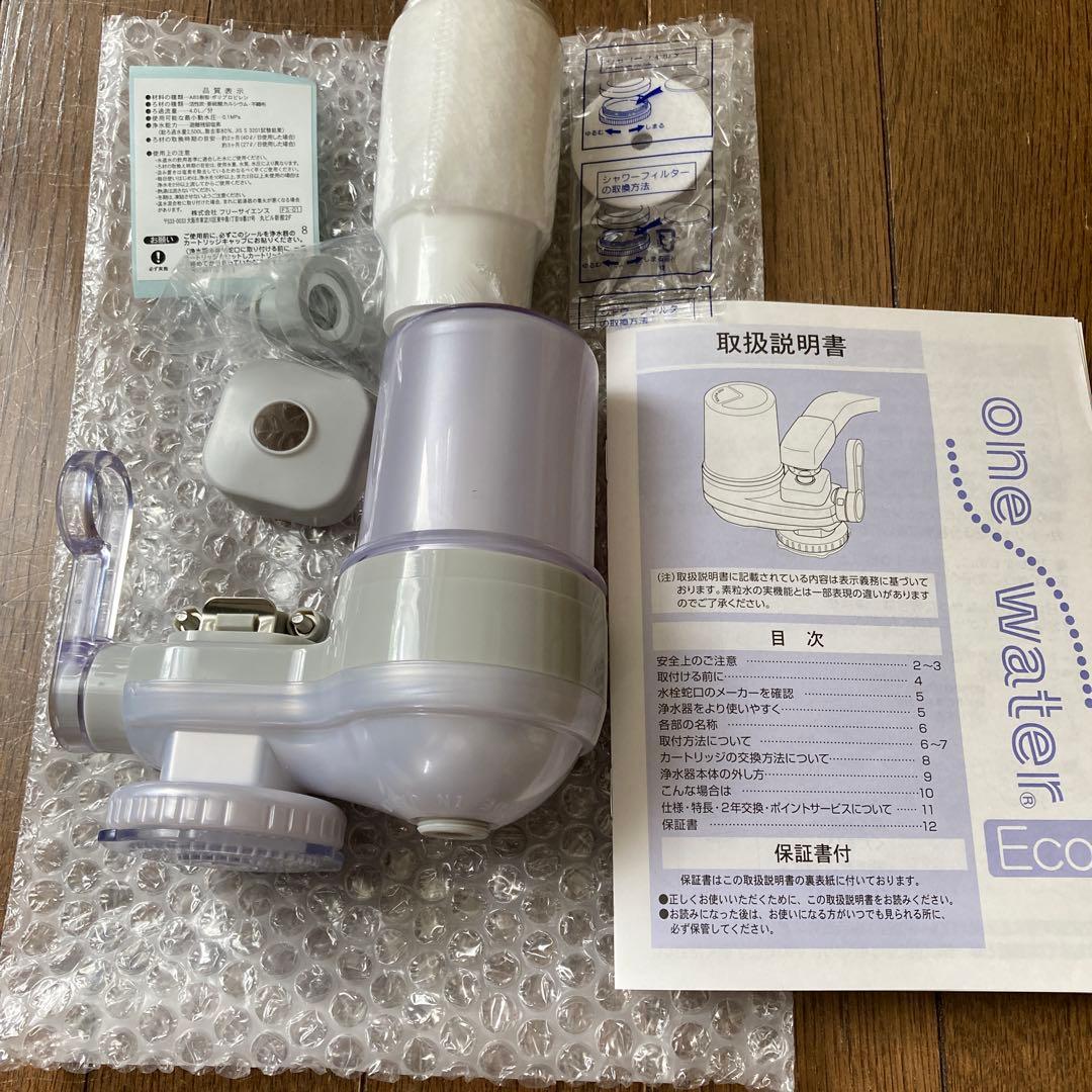 Kさま専用♪素粒水キッチン用浄水器本体、カートリッジ、アダプター付き