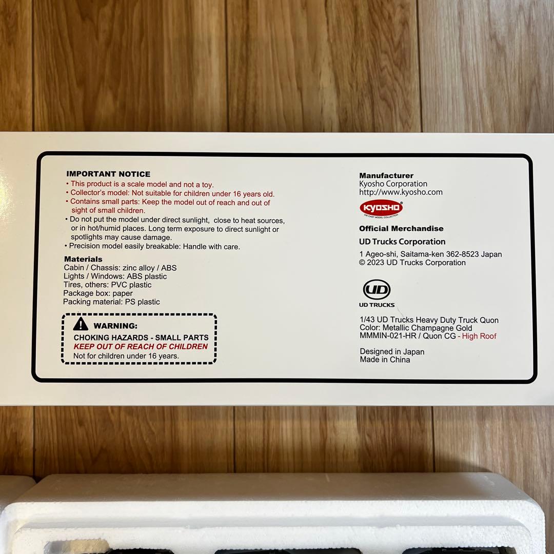 UD TRUCKS Quon クオン